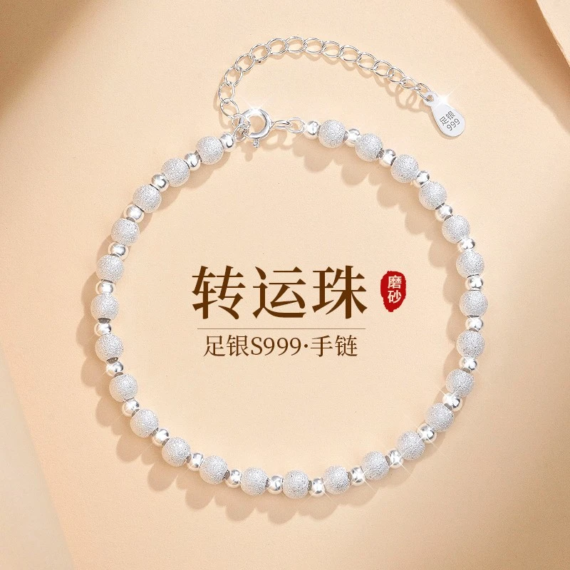 足银手链 正品转运珠纯银手链女生好运桃花银手串送女友生日礼物