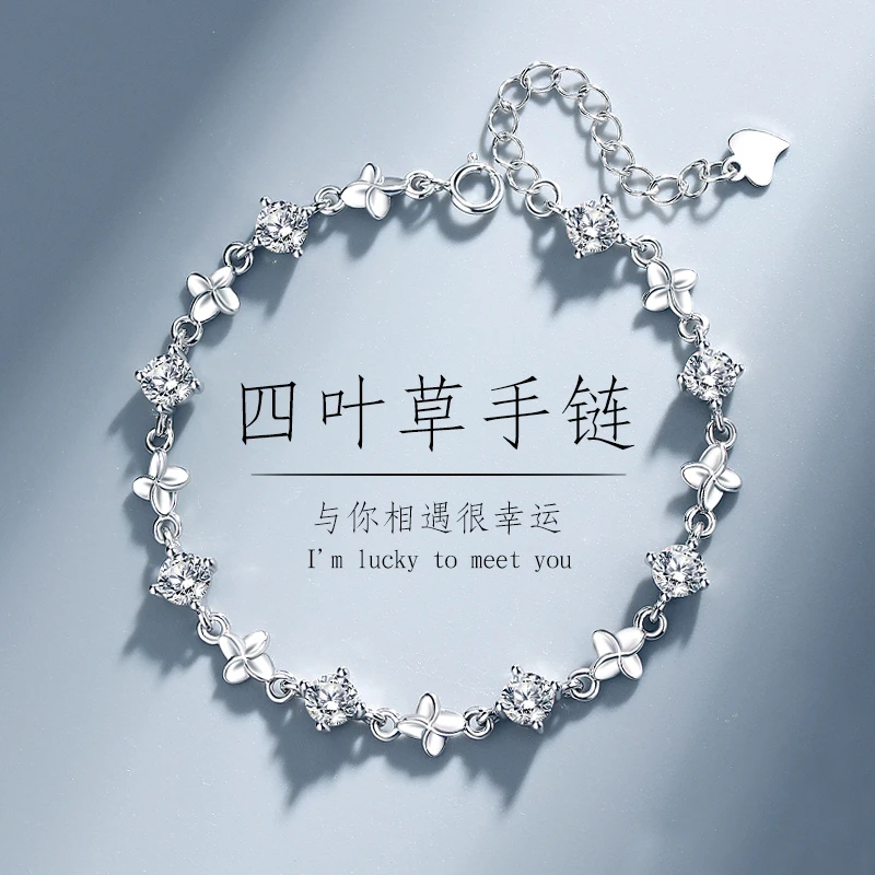 足银手链 老凤祥款式999纯银四叶草手链女生时尚情人节礼物送女友