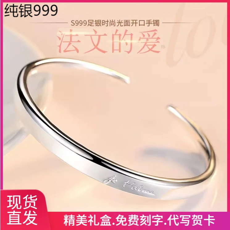 足银手镯 正品新款999纯银镯子法文爱简约时尚银手镯女送女友礼物