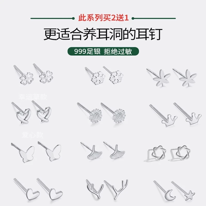 足银耳饰 正品新款999纯银耳钉女简约迷你小巧耳骨钉防堵耳棒女款