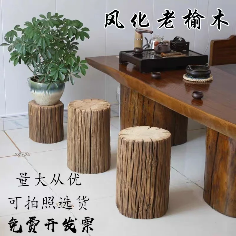 木墩原木色树桩风化底座艺术简单老榆木尺寸可定制