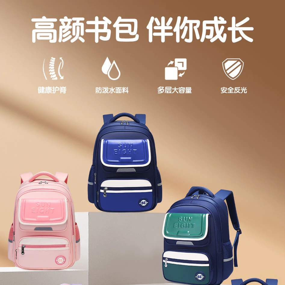 阳光8点小学生书包女生护脊减负超轻便一年级书包男孩3-6儿童背包
