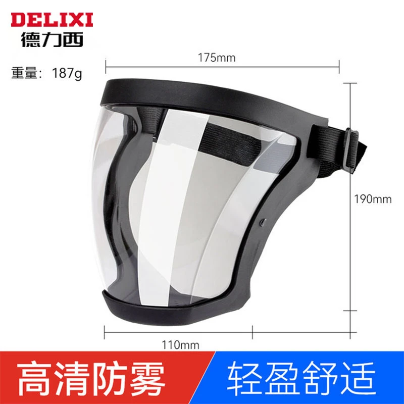 德力西高透明防护面罩防飞溅飞沫打农药电焊防雾