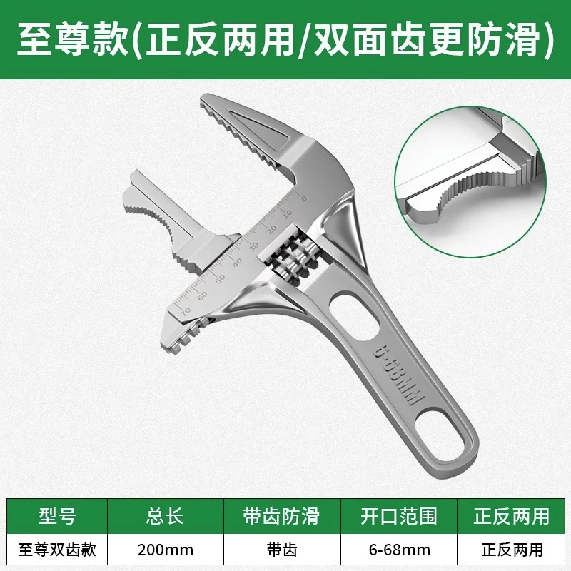 正反双用圆弧带齿卫浴扳手多功能大开口厨卫扳手