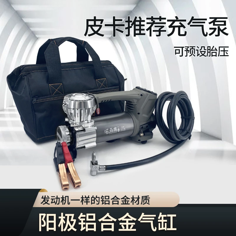 风劲霸便携式自动充气泵12V大功率皮卡汽车越野实用汽车用品T500
