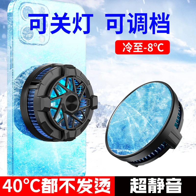 手机散热器半导体制冷降温神器水冷直播风扇吃鸡游戏适用苹果黑鲨