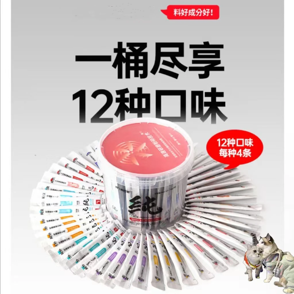 【 猫条桶】阿飞和巴弟桶装猫条12口味齐全15g*48支猫零食纯肉补水