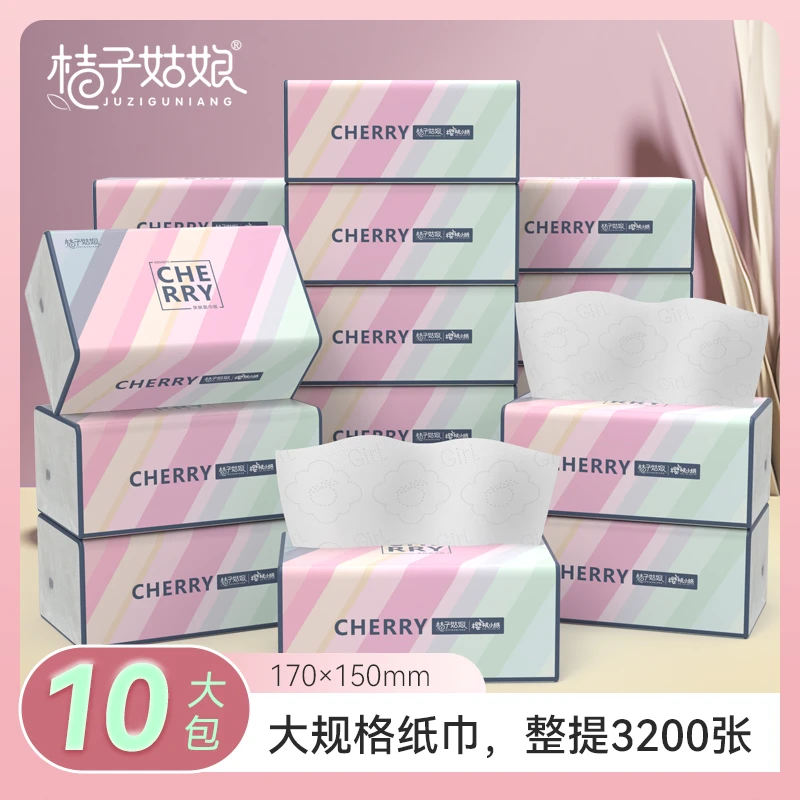 【10包/提】桔子姑娘纸巾抽纸家用纸抽加厚餐巾纸整体批发卫生纸
