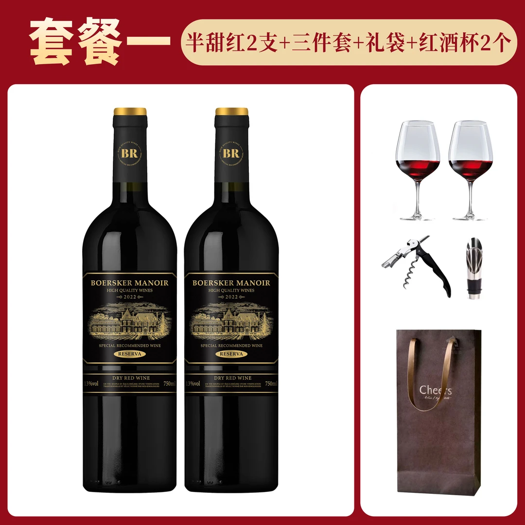 珍藏古堡半甜型红酒果酒葡萄酒甜型桃红葡萄酒2支送人包邮