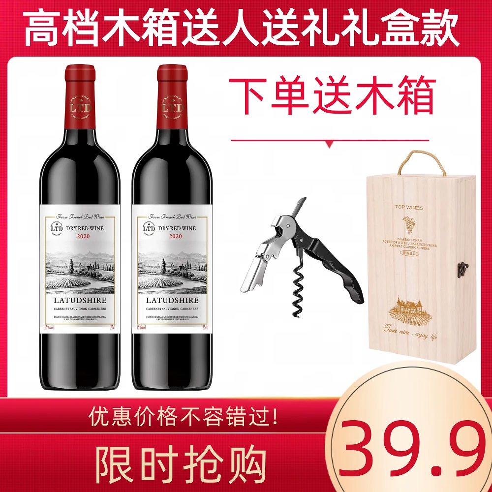 红酒批发法国干红葡萄2瓶红酒进口红酒红葡萄红葡萄酒葡萄酒