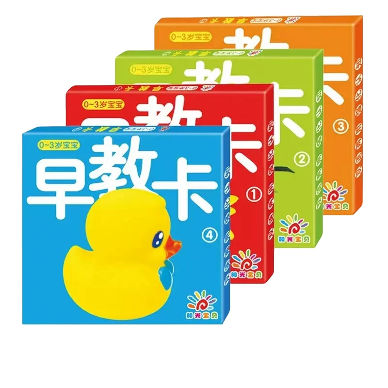 ZJK-儿童早教卡一套4本