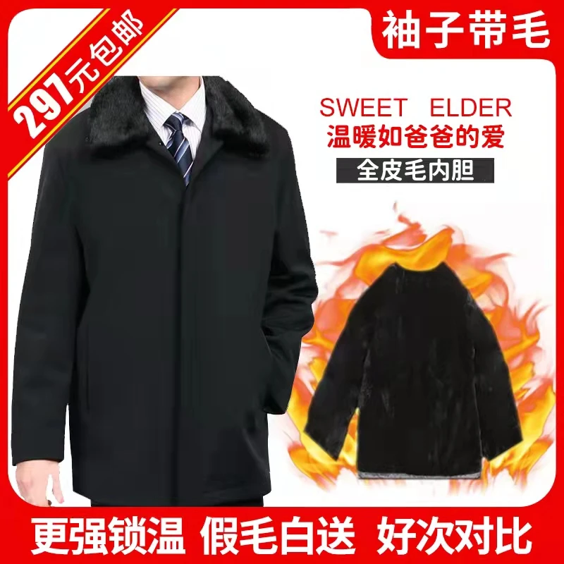 爸爸款派克服男獭兔内胆拆卸中老年爷爷加厚秋冬外套大码真毛大衣