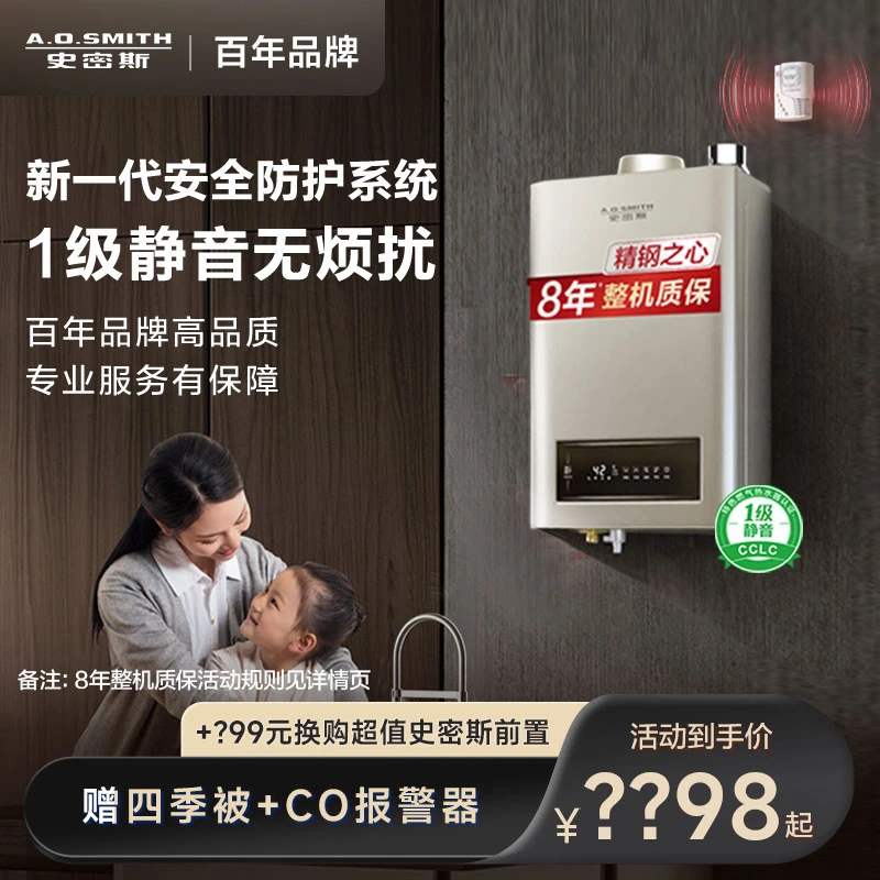 AO史密斯燃气热水器1级静音不锈钢换热器恒温大水量JSQ31-TEW/TM8