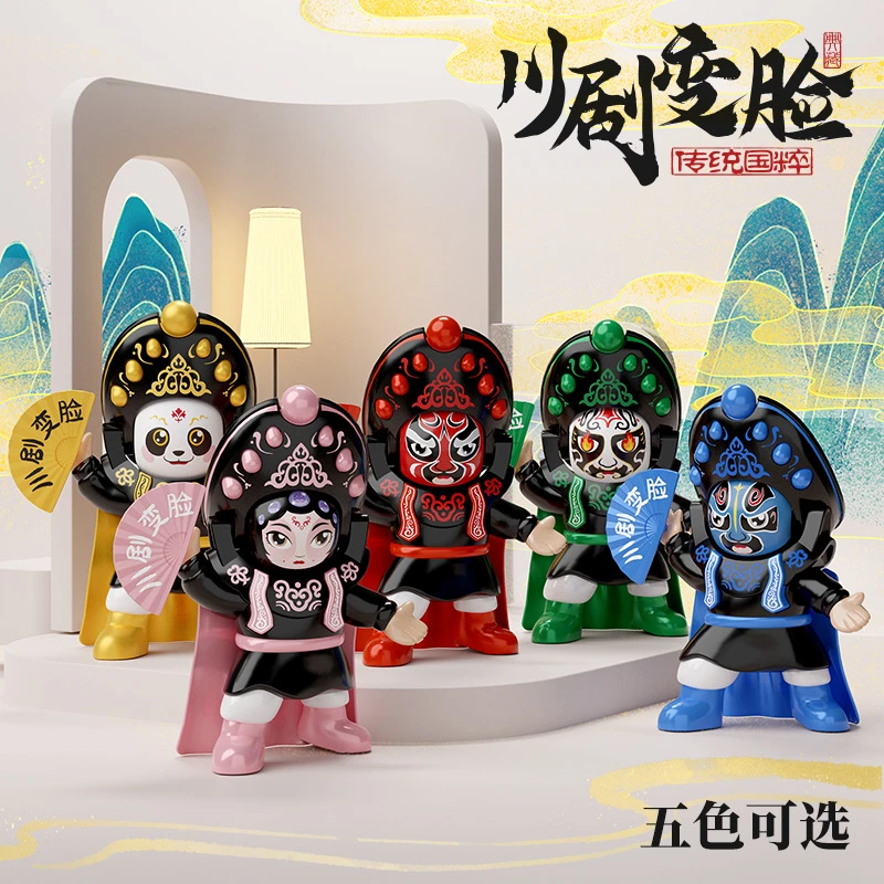 正版川剧变脸玩偶川剧变脸娃娃京剧娃娃中国国粹变脸川剧脸谱玩具