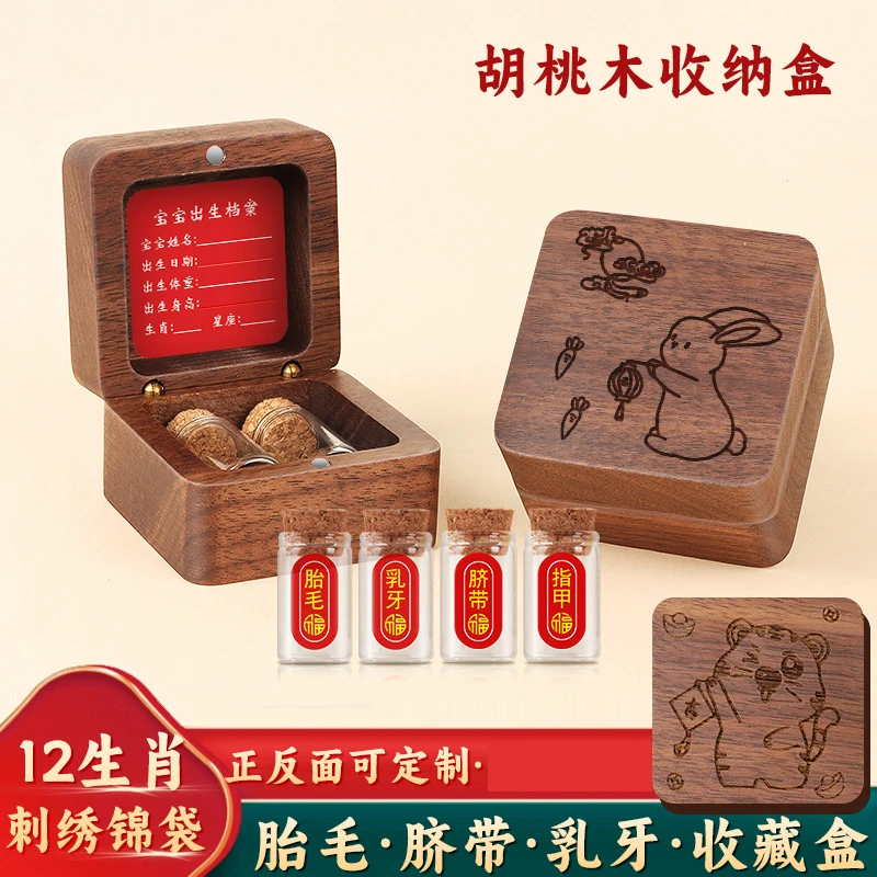 新生儿脐带收藏盒胎发纪念品制作保存瓶胎毛盒龙宝宝肚脐婴儿收纳