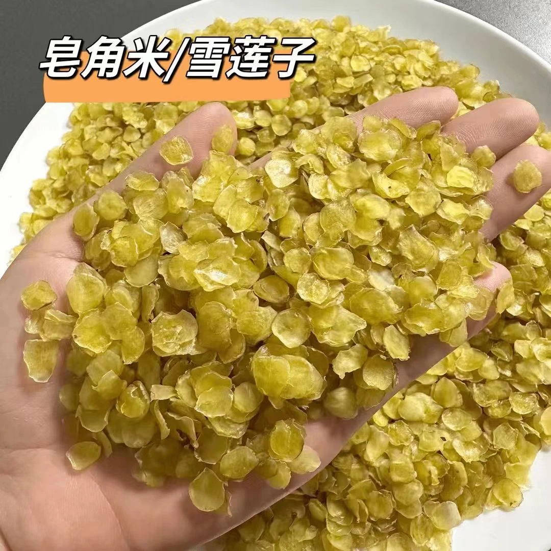 正品云南皂角米 天然原色货