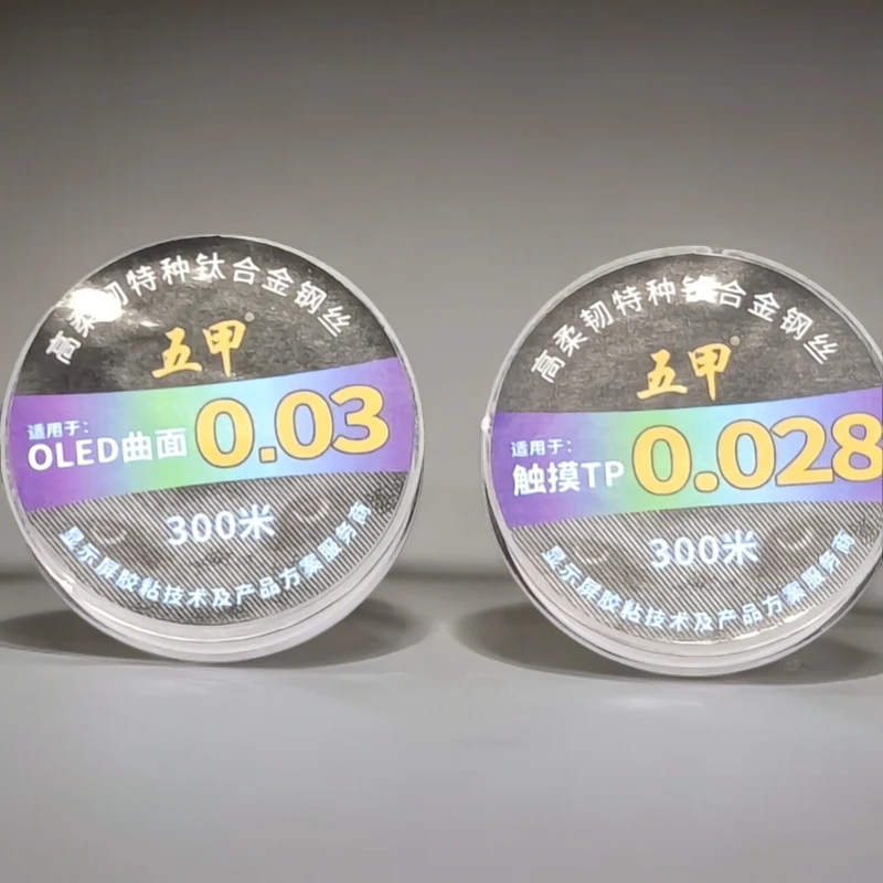 五甲金钢丝 300米独立包装（拍1发4）