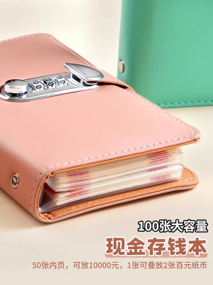 2024新款密码现金存钱本可放只放现金收纳袋大容量理财防水收纳册