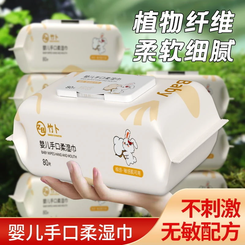 婴儿手口湿巾一次性80抽加大加厚珍珠纹带盖家用湿巾纸整箱大包装