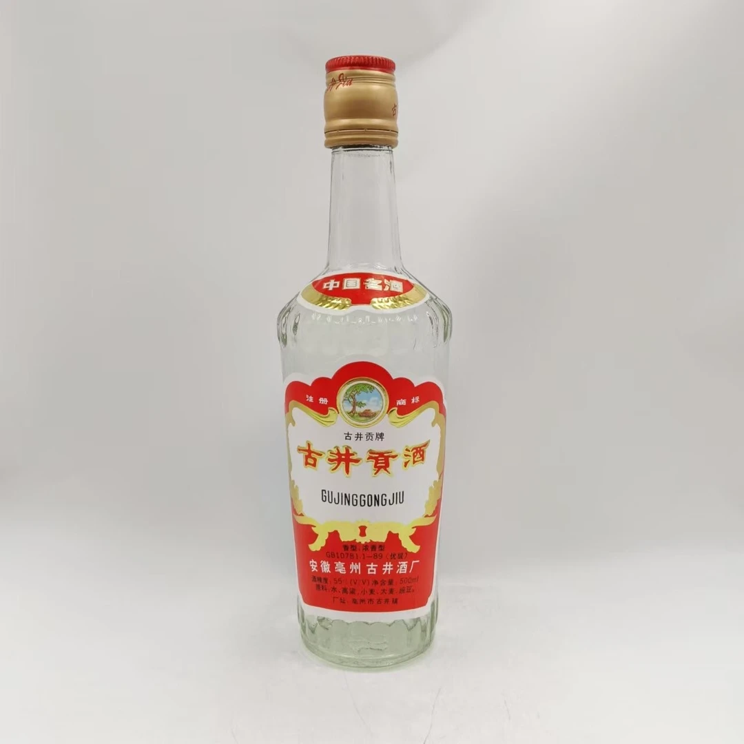 95年古井贡-M2XLA007788-02