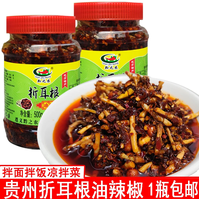 贵州特产折耳根油辣椒瓶装鱼腥草油辣椒油海椒油泼辣子辣椒油拌面