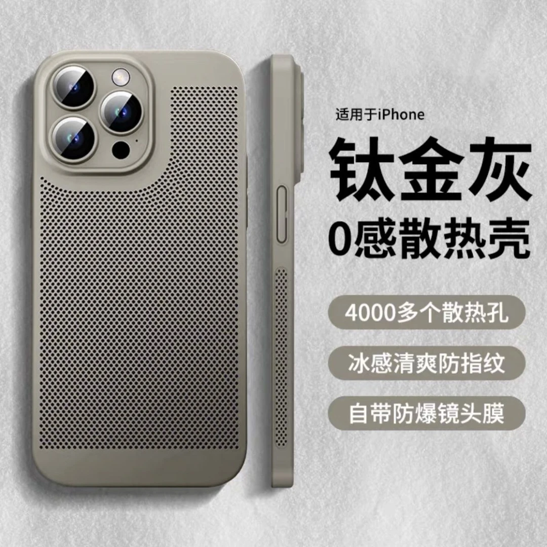 适用苹果15promax散热手机壳iPhone13全包14镜头膜12透气保护套女