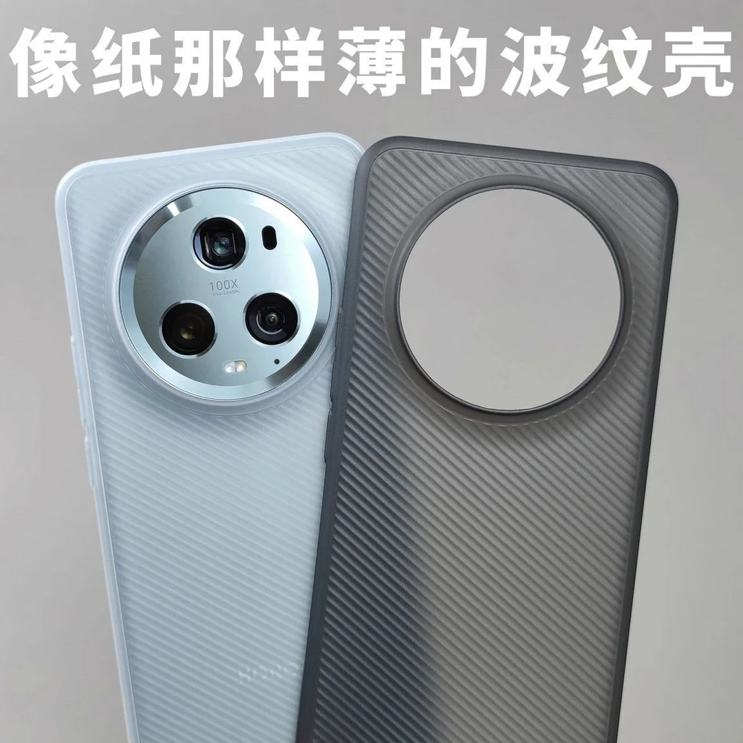 适用波纹 PP手机壳荣耀Magic5Pro斜纹裸机magic5超薄磨砂硬