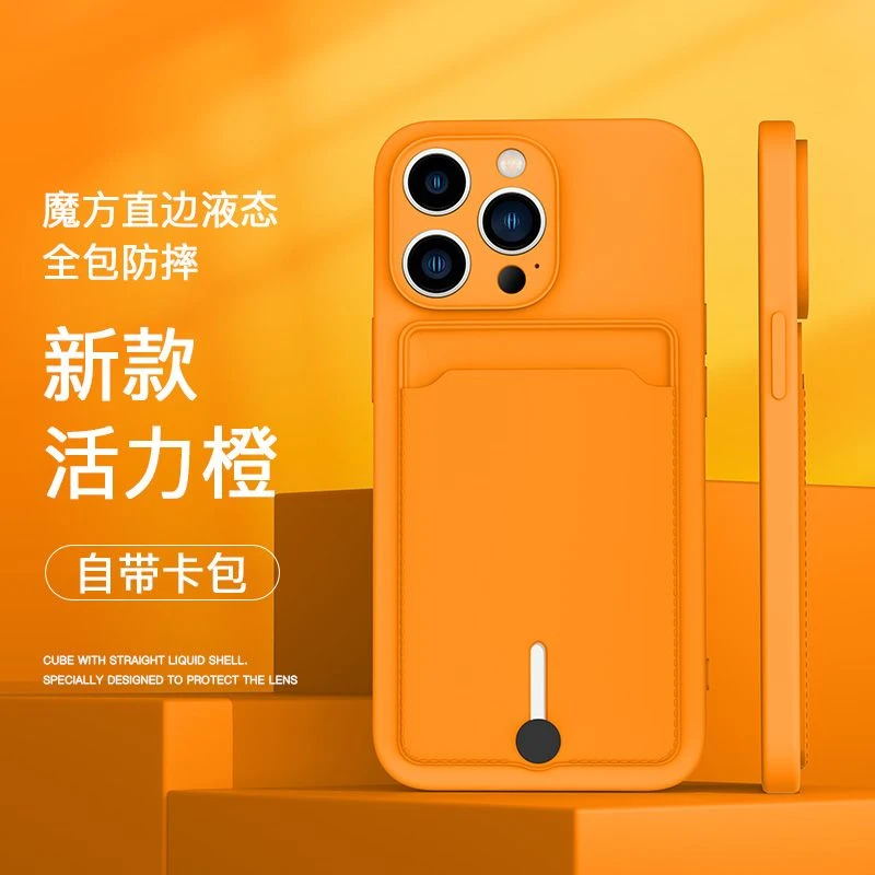 简约纯色卡包iPhone14Promax苹果13插卡手机壳12放卡11全包XR软壳