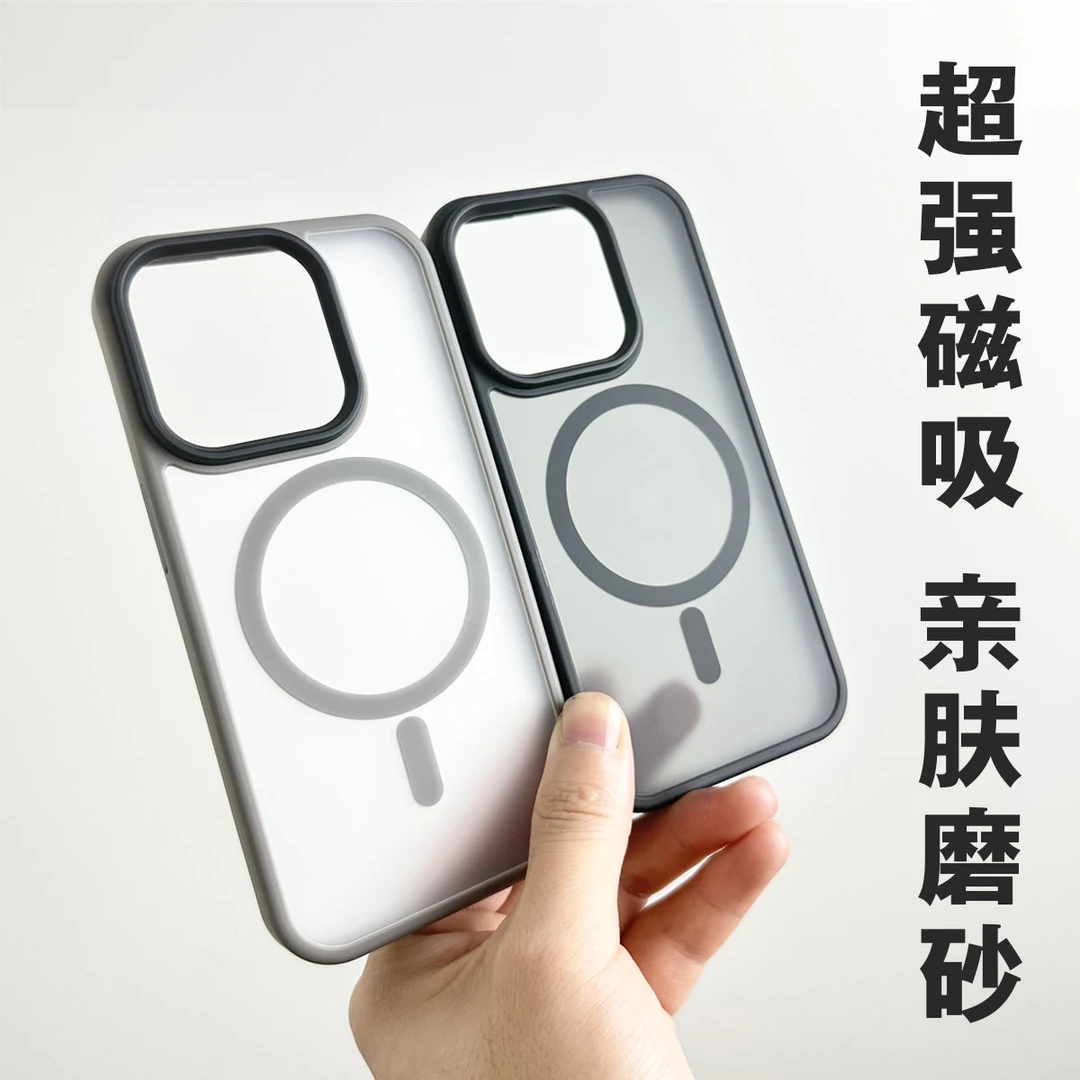 适用iPhone15ProMax MagSafe磁吸硅胶手机壳优盾15Plus磨砂透明套