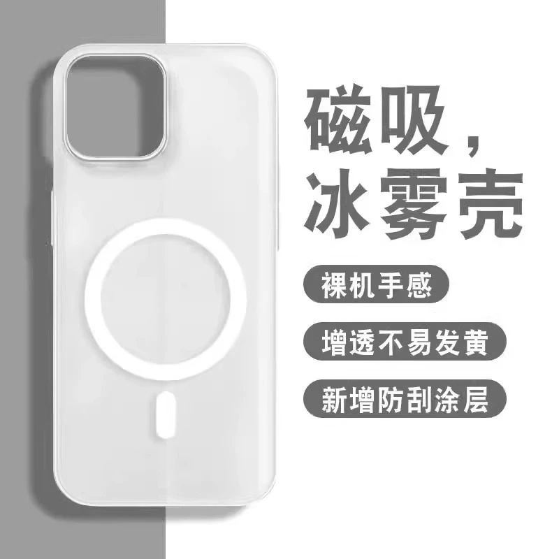 苹果15pro手机壳透明磨砂Magsafe磁吸iPhone14ProMax不发黄13超薄