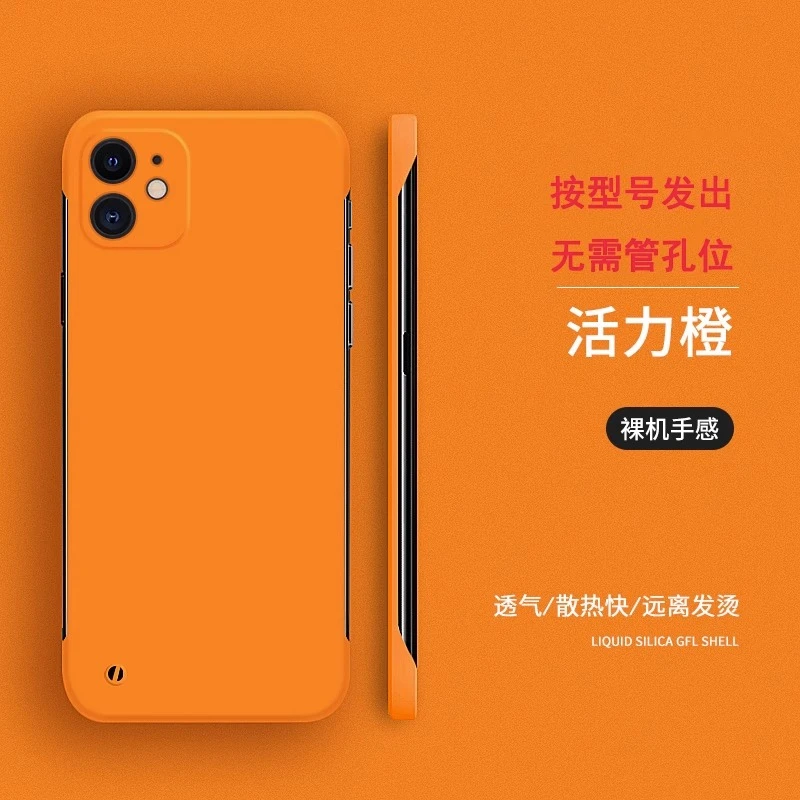 肤感磨砂苹果手机壳15/15pro无边框超薄12防摔散热11硬壳X/XS