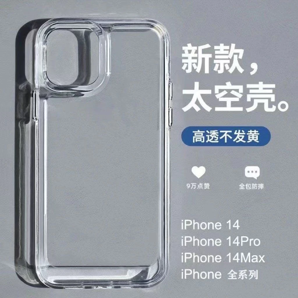 适用高透亚克力小米14手机壳小米14Pro太空壳透明高级感防摔大孔