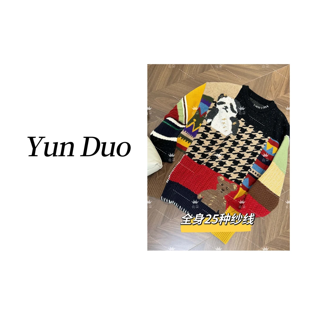 云朵定制【25种纱线】复古拼布立体熊猫套头毛衣HZ04