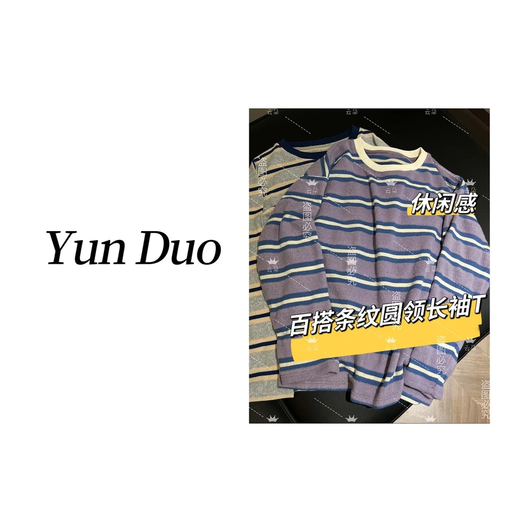 云朵定制 定织面料条纹休闲温柔百搭长袖上衣IE94