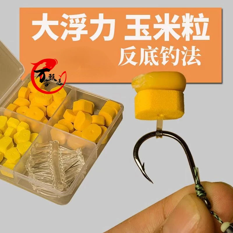 大浮力玉米粒反离底钓法仿真欧鲤钓浮水微离底反底钓鱼颗粒状