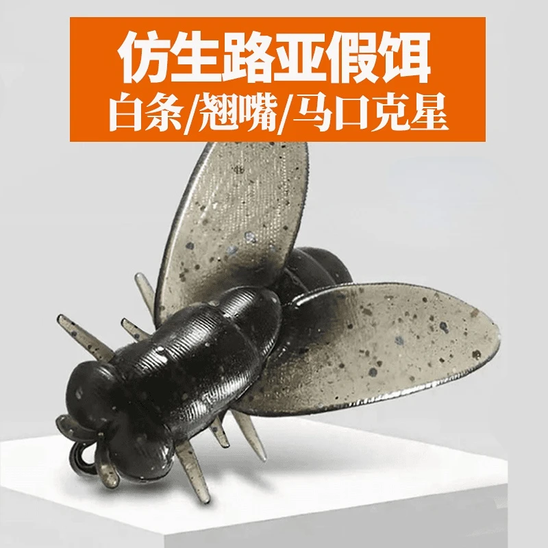 苍蝇饵软饵钩飞蝇钩钩钓马口白条微物路亚假饵仿真饵