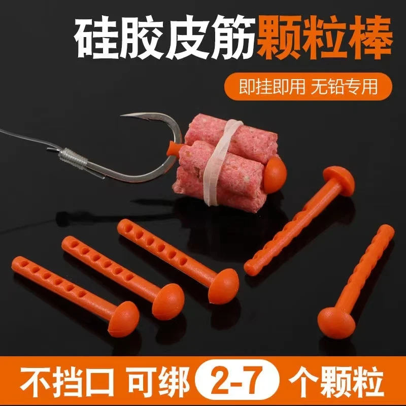 钓青鱼颗粒棒跑铅无铅大物用皮筋棒升级版六孔大帽子颗粒棒