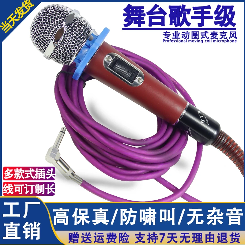 专业KTV有线麦克风家用K歌卡拉ok手持式动圈咪户外MIC舞台话筒咪