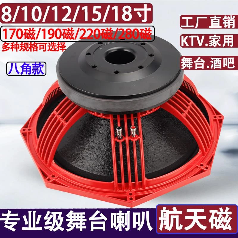 10寸12寸15寸18寸低音炮喇叭KTV中低音高音专业舞台家用音箱喇叭