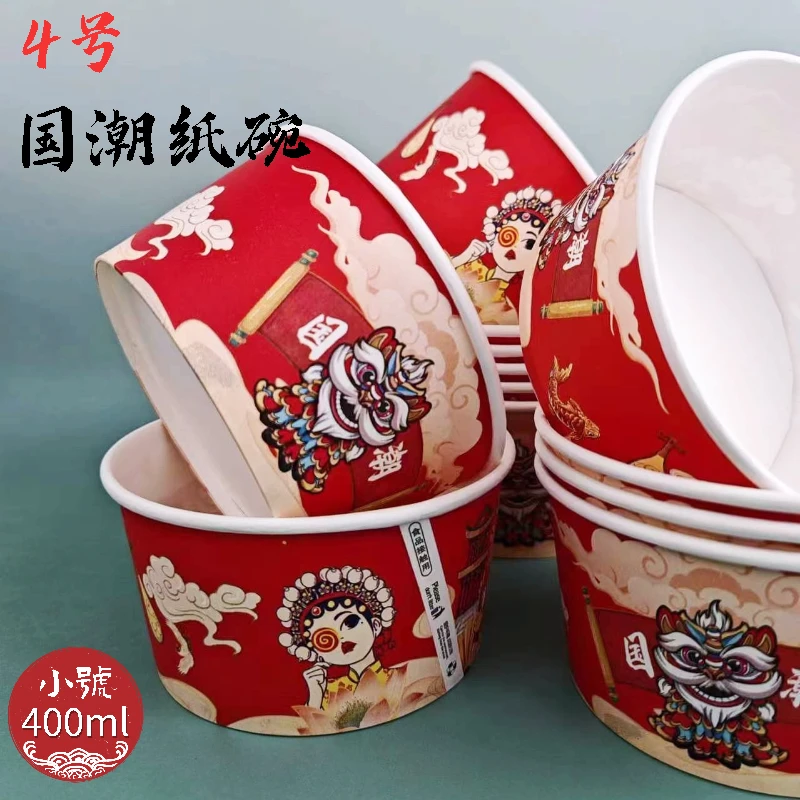 国潮纸碗红色一次性加厚喜庆碗家用小饭碗商用早点夜宵小号纸碗