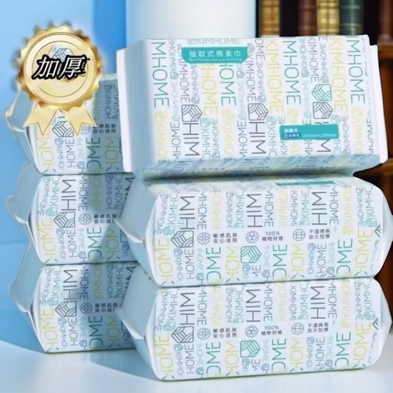 【新人福利】一次性洗面巾抽取式珍珠纹棉柔巾加大加厚可卸妆洁面巾