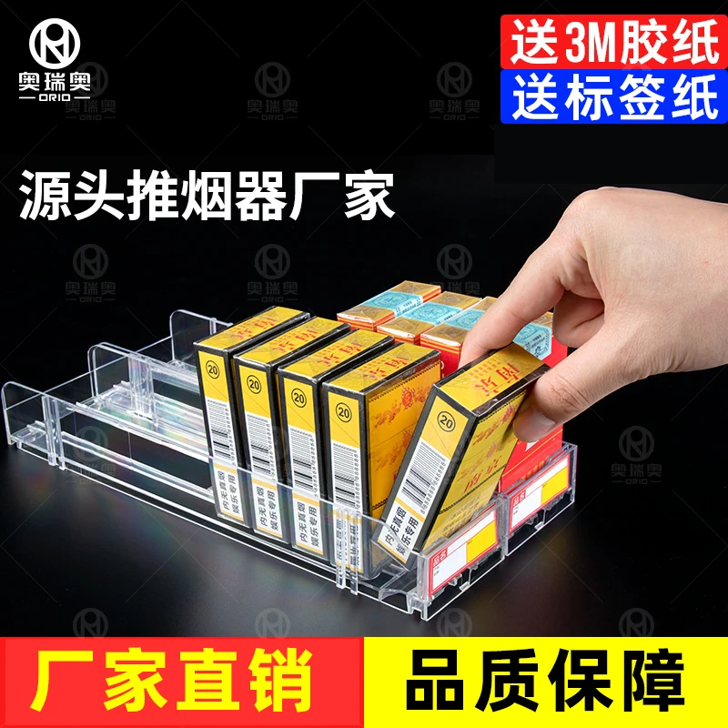 奥瑞奥推烟器超市便利店透明加厚卷烟自动推进器烟架子烟架展示架