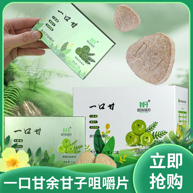 绿丹云南滇橄榄（余甘子）润喉含片小盒装便于携带传统工艺制作