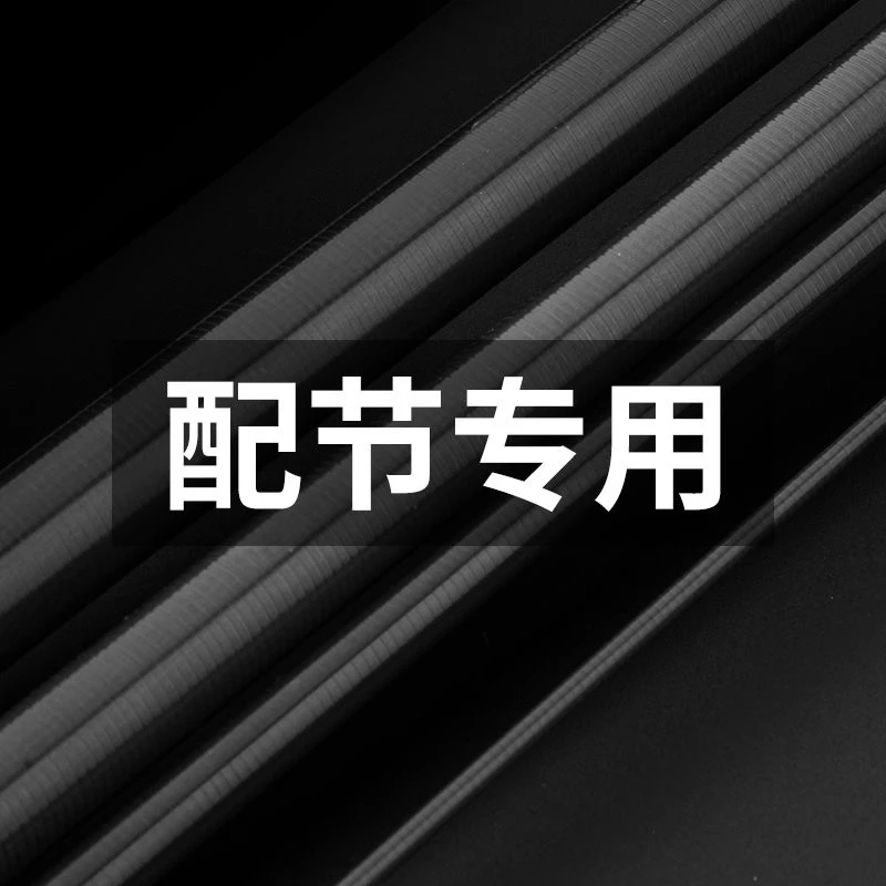 飛龍渔具配节链接(仅限本店商品)