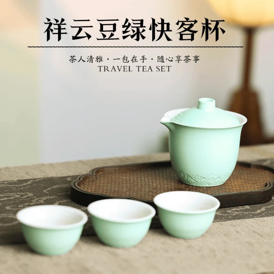 浅绿【祥云】一壶三杯-旅行套LC