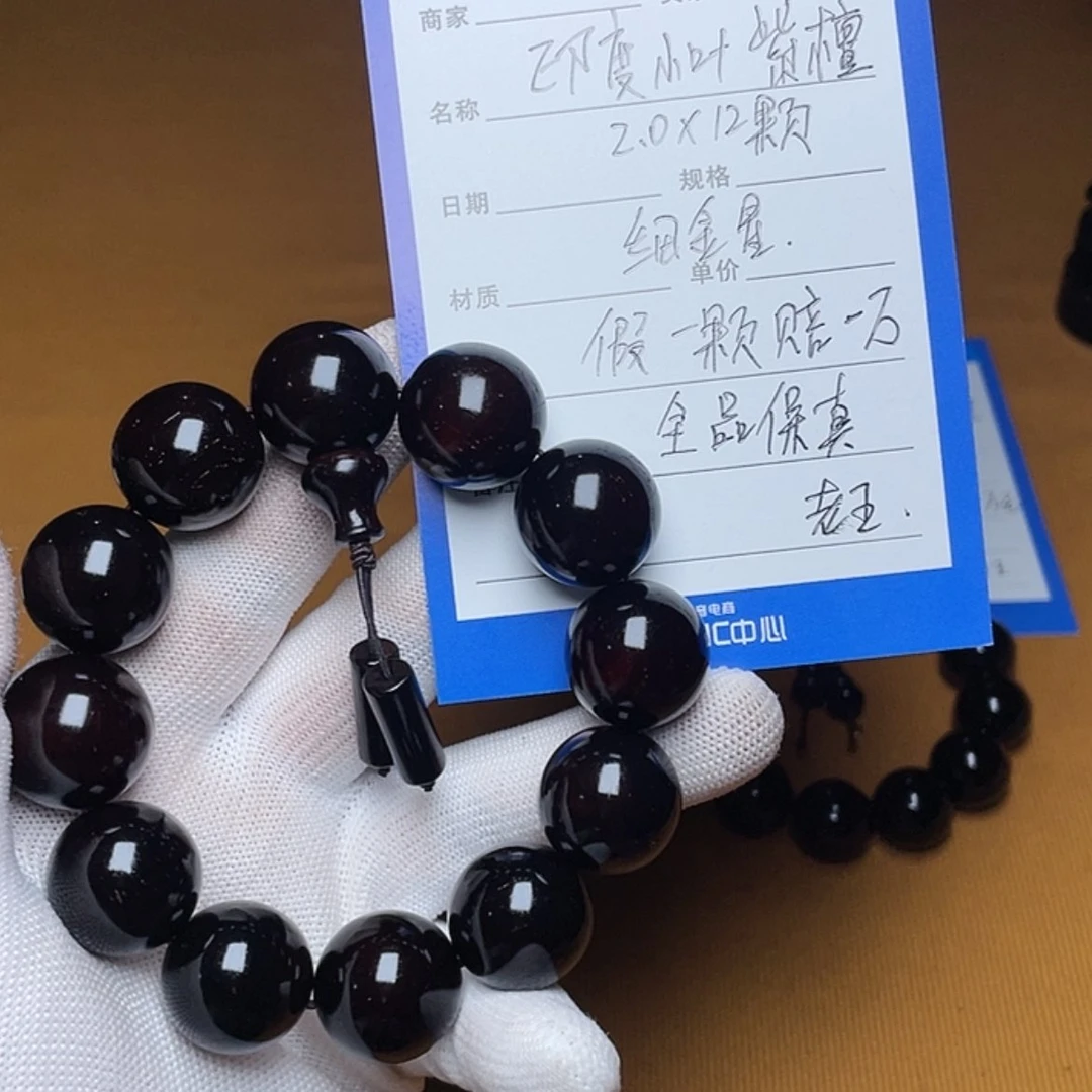 【闪购商品】小叶紫檀手串/手链