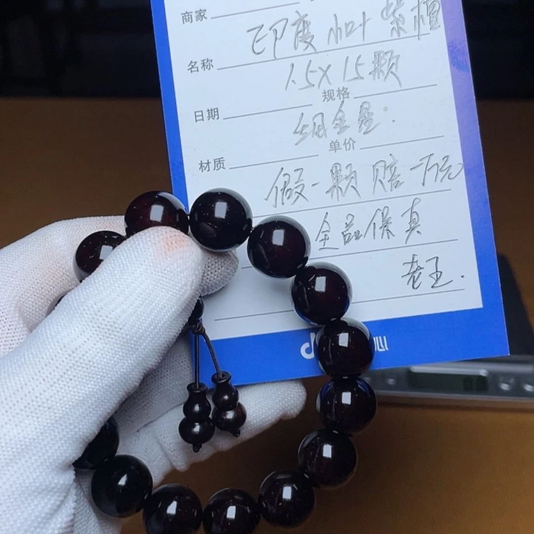 【闪购商品】小叶紫檀手串/手链