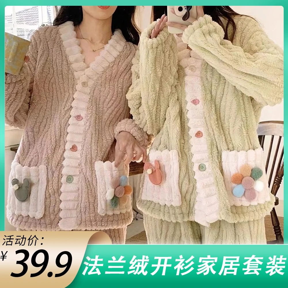 加厚保暖长袖开衫睡衣套装秋冬款彩虹法兰绒开衫时尚女百搭家居服