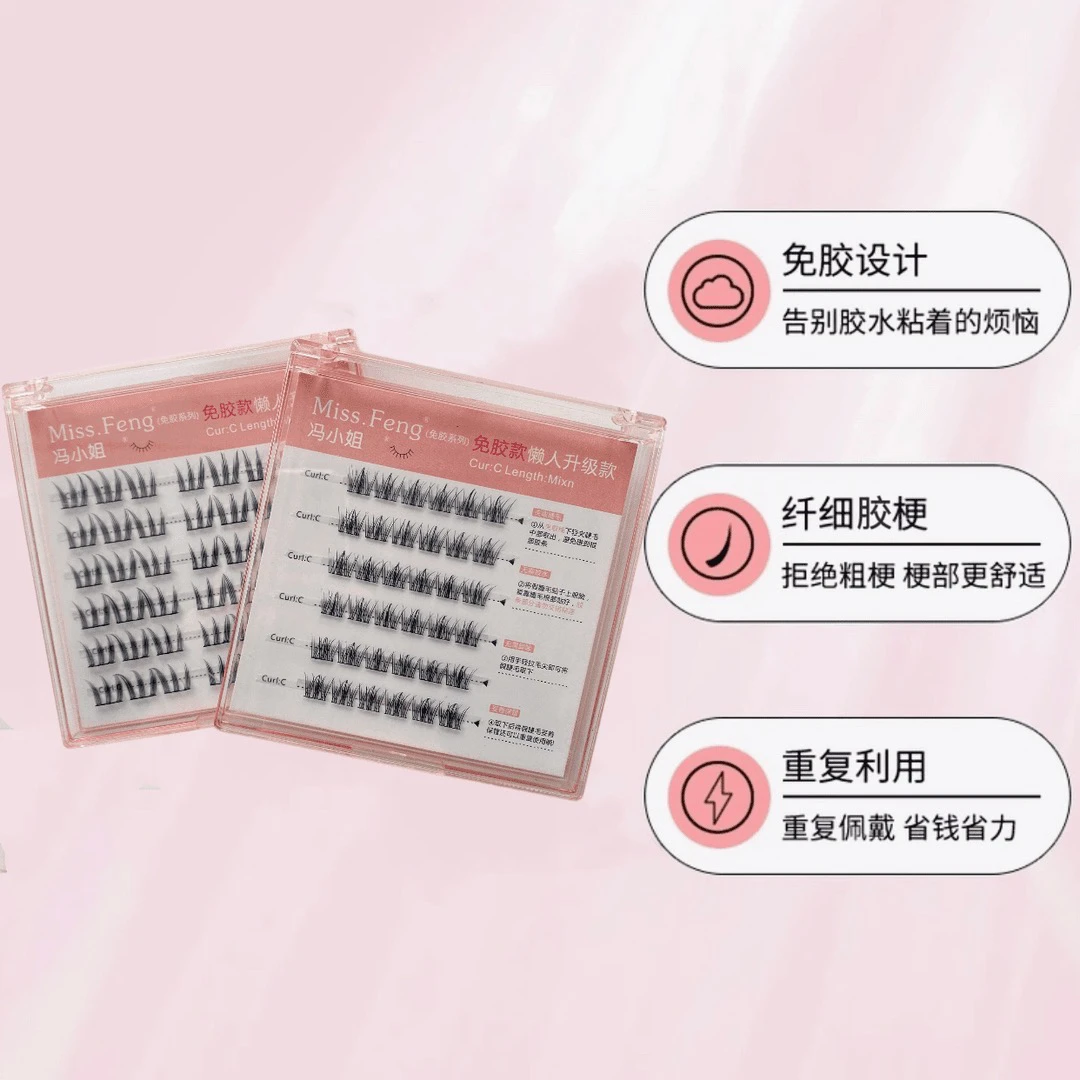 自粘型免胶水假睫毛好上手