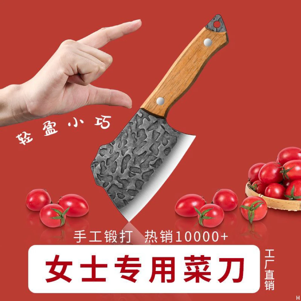 迷你手工锻打小菜刀杀鱼刀锋利户外小刀女士刀具家用多功能好帮手